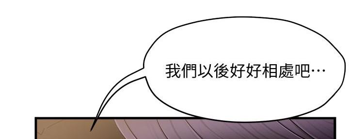 《霸道上司面试我》第20话 第31页