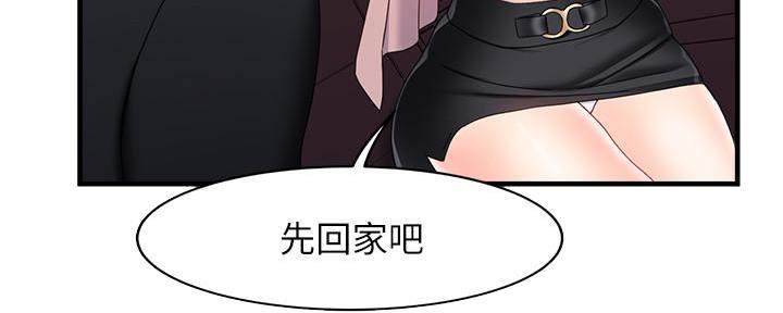 《霸道上司面试我》第20话 第37页