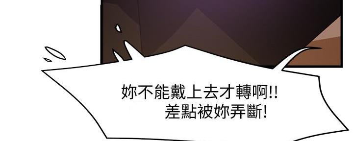 《霸道上司面试我》第20话 第3页
