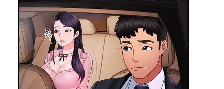 《霸道上司面试我》第20话 第43页