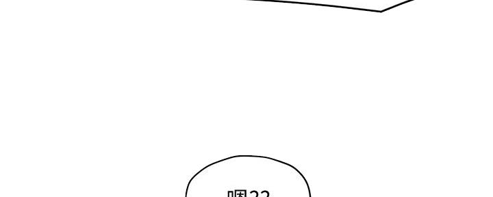 《霸道上司面试我》第20话 第4页