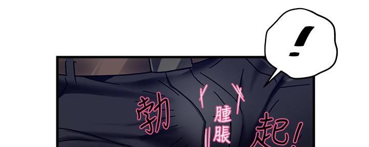 《霸道上司面试我》第20话 第52页