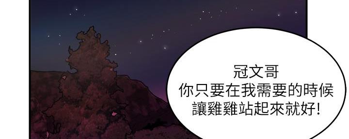 《霸道上司面试我》第20话 第56页