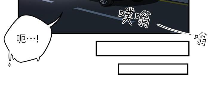 《霸道上司面试我》第20话 第58页