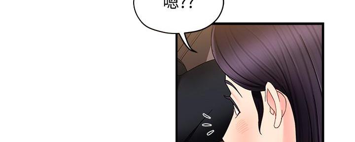 《霸道上司面试我》第20话 第5页