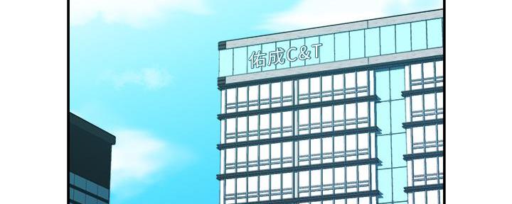 《霸道上司面试我》第20话 第61页