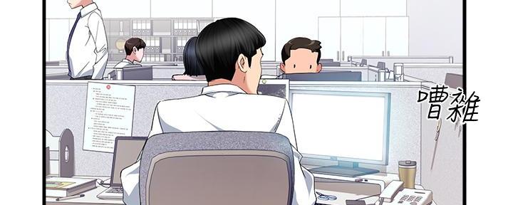 《霸道上司面试我》第20话 第65页