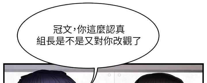 《霸道上司面试我》第20话 第71页