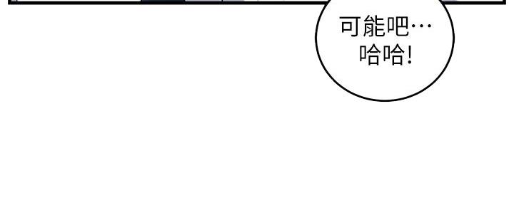 《霸道上司面试我》第20话 第74页