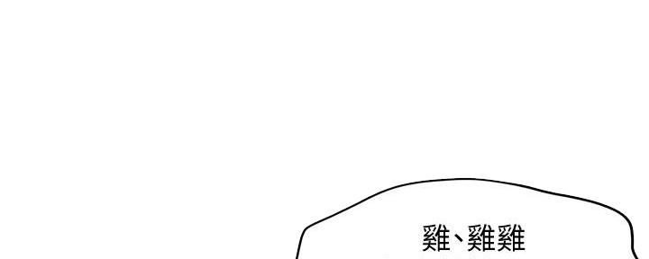 《霸道上司面试我》第20话 第7页