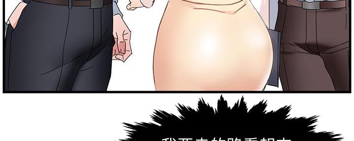 《霸道上司面试我》第20话 第89页