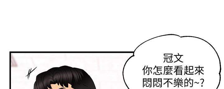 《霸道上司面试我》第20话 第91页