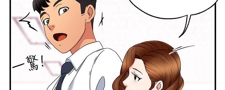 《霸道上司面试我》第20话 第92页