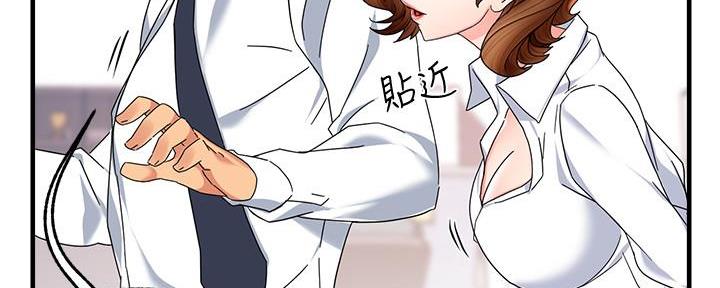 《霸道上司面试我》第20话 第93页