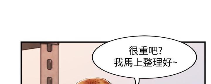 《霸道上司面试我》第24话 第102页