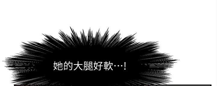 《霸道上司面试我》第24话 第113页