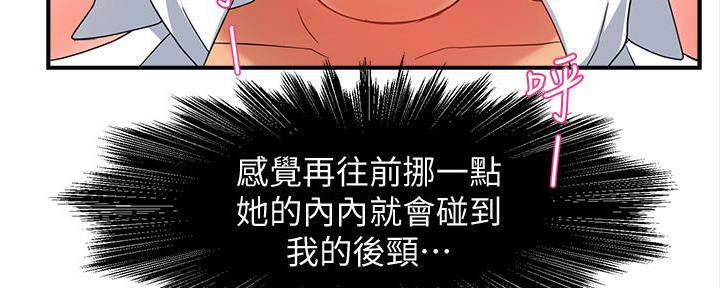 《霸道上司面试我》第24话 第117页