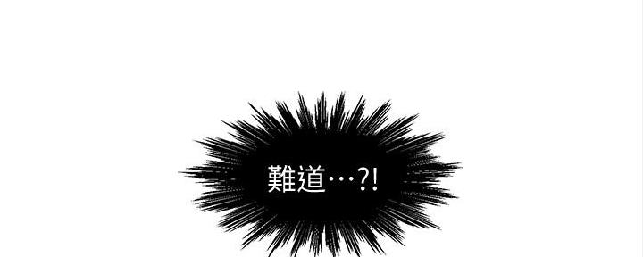 《霸道上司面试我》第24话 第123页