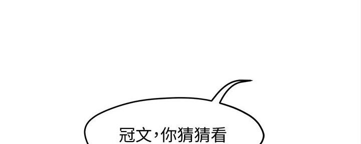 《霸道上司面试我》第24话 第128页