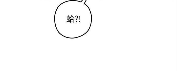 《霸道上司面试我》第24话 第131页
