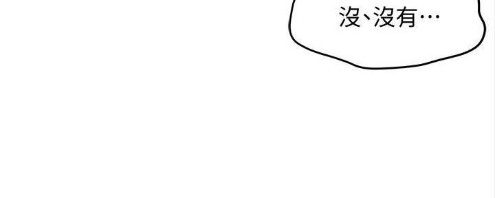 《霸道上司面试我》第24话 第16页