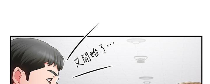 《霸道上司面试我》第24话 第17页
