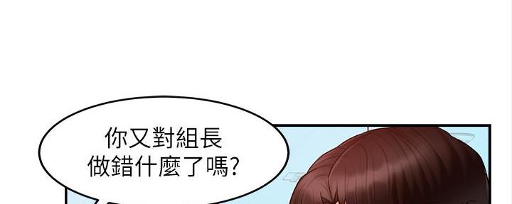 《霸道上司面试我》第24话 第24页
