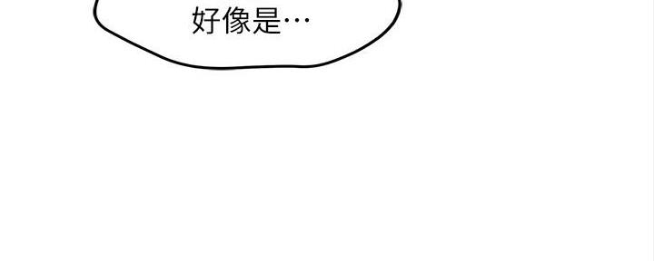 《霸道上司面试我》第24话 第27页
