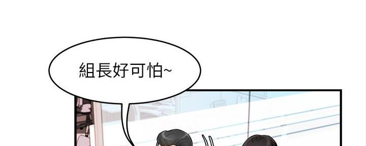 《霸道上司面试我》第24话 第28页