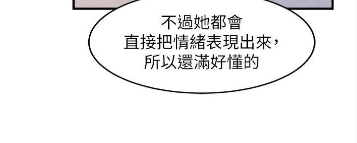 《霸道上司面试我》第24话 第31页