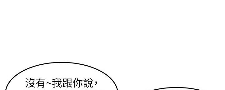 《霸道上司面试我》第24话 第32页