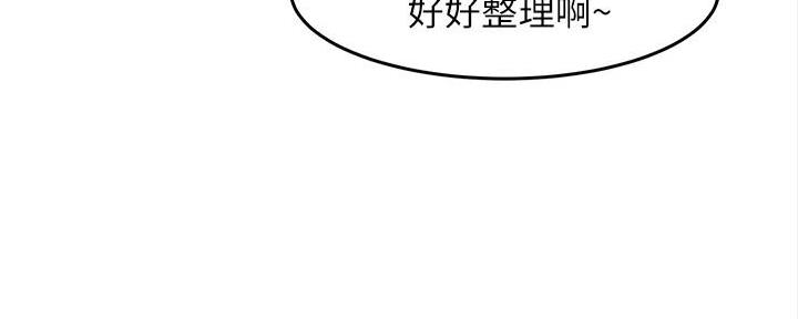 《霸道上司面试我》第24话 第39页
