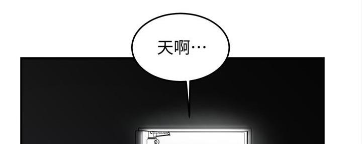 《霸道上司面试我》第24话 第43页