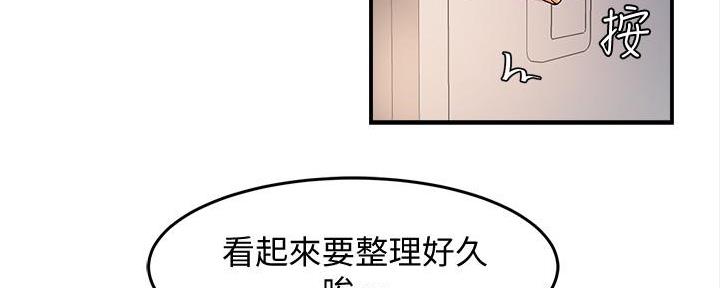 《霸道上司面试我》第24话 第47页