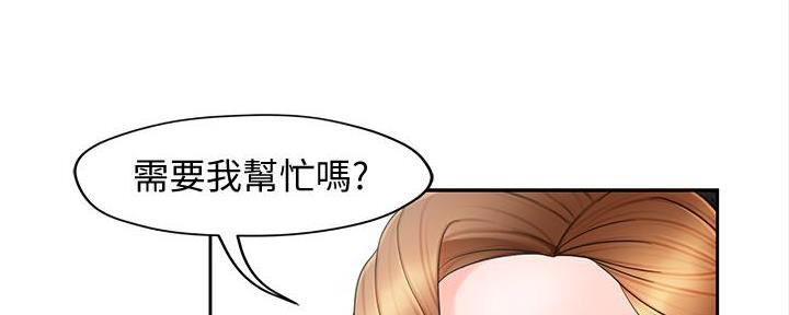 《霸道上司面试我》第24话 第70页