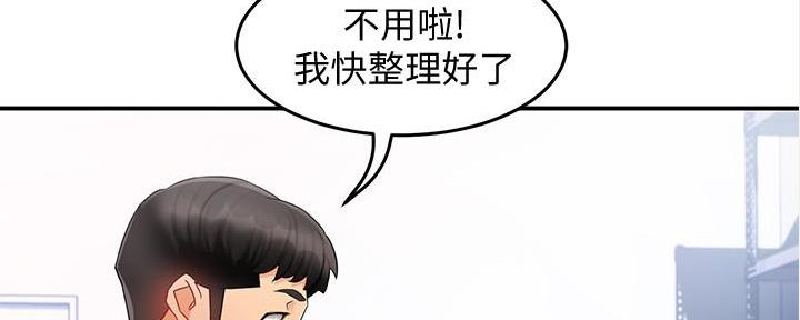 《霸道上司面试我》第24话 第74页