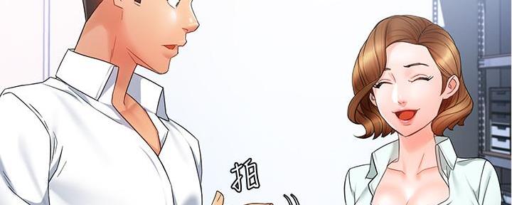 《霸道上司面试我》第24话 第75页