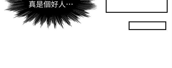 《霸道上司面试我》第24话 第81页