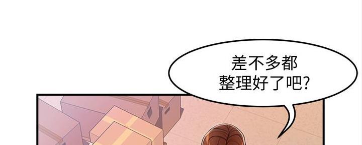 《霸道上司面试我》第24话 第86页