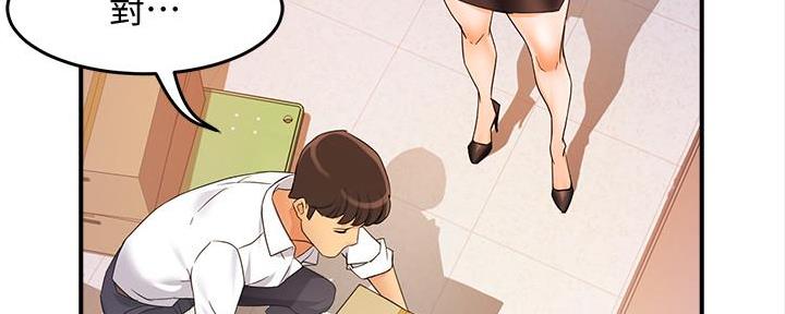 《霸道上司面试我》第24话 第88页
