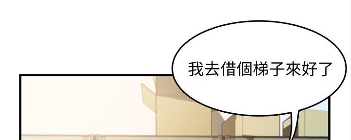《霸道上司面试我》第24话 第94页