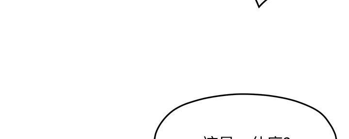 《霸道上司面试我》第22话 第113页