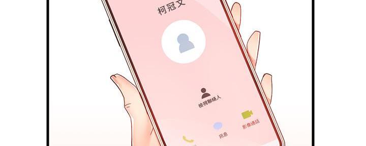 《霸道上司面试我》第22话 第11页