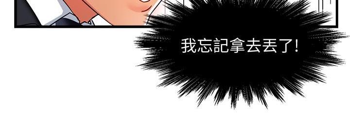 《霸道上司面试我》第22话 第121页