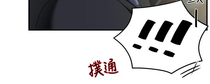 《霸道上司面试我》第22话 第133页