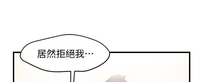 《霸道上司面试我》第22话 第13页
