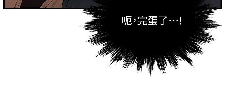 《霸道上司面试我》第22话 第140页