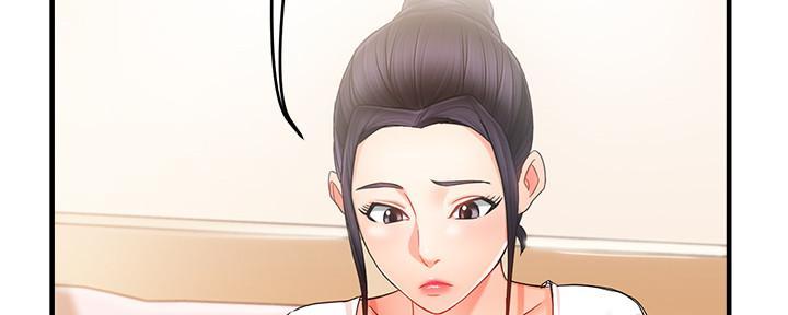 《霸道上司面试我》第22话 第14页