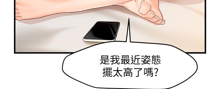 《霸道上司面试我》第22话 第17页