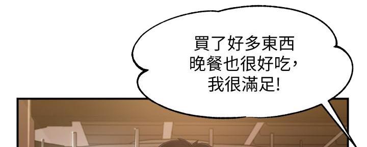 《霸道上司面试我》第22话 第30页